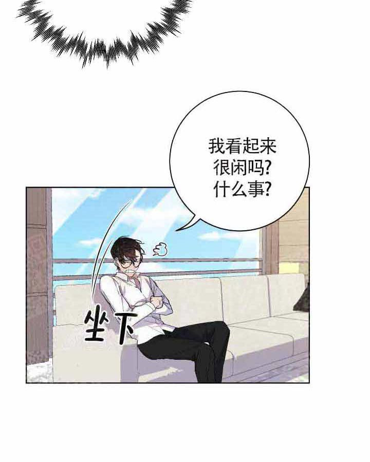 《相爱相杀的财阀》漫画最新章节第11话 11_都弄到了免费下拉式在线观看章节第【19】张图片