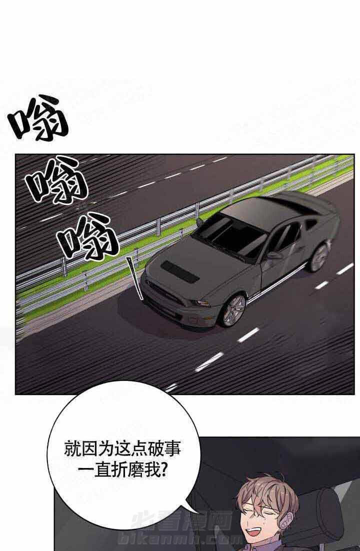 《相爱相杀的财阀》漫画最新章节第12话 12_不是这样免费下拉式在线观看章节第【23】张图片