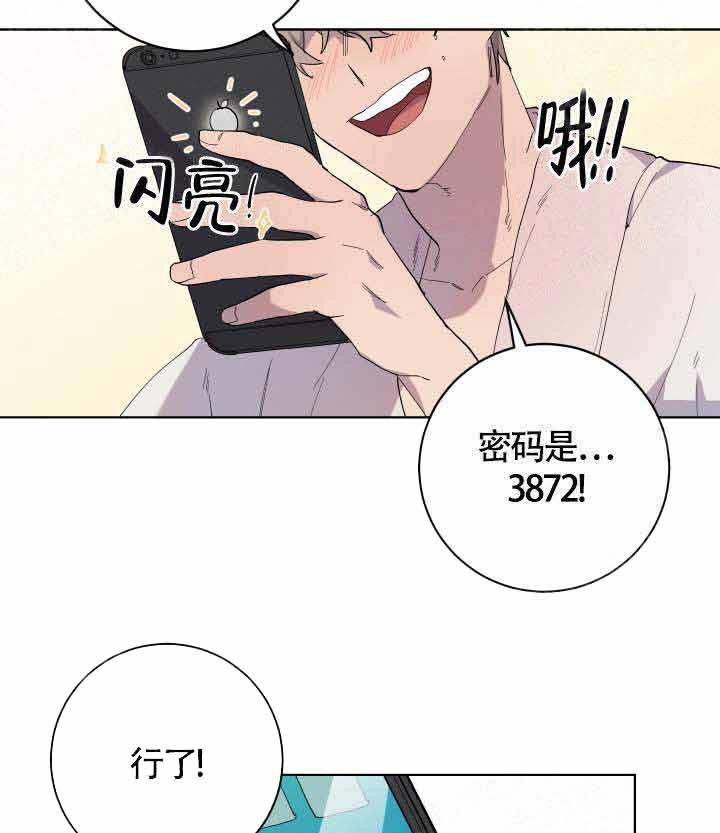 《相爱相杀的财阀》漫画最新章节第12话 12_不是这样免费下拉式在线观看章节第【28】张图片