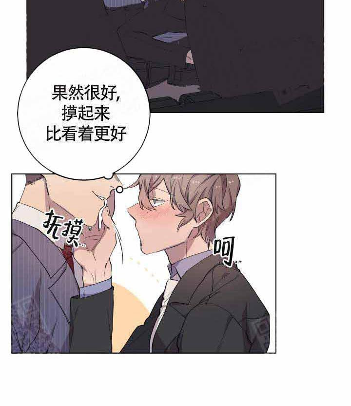 《相爱相杀的财阀》漫画最新章节第12话 12_不是这样免费下拉式在线观看章节第【6】张图片