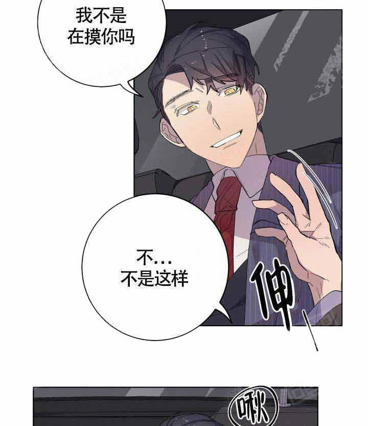 《相爱相杀的财阀》漫画最新章节第12话 12_不是这样免费下拉式在线观看章节第【12】张图片