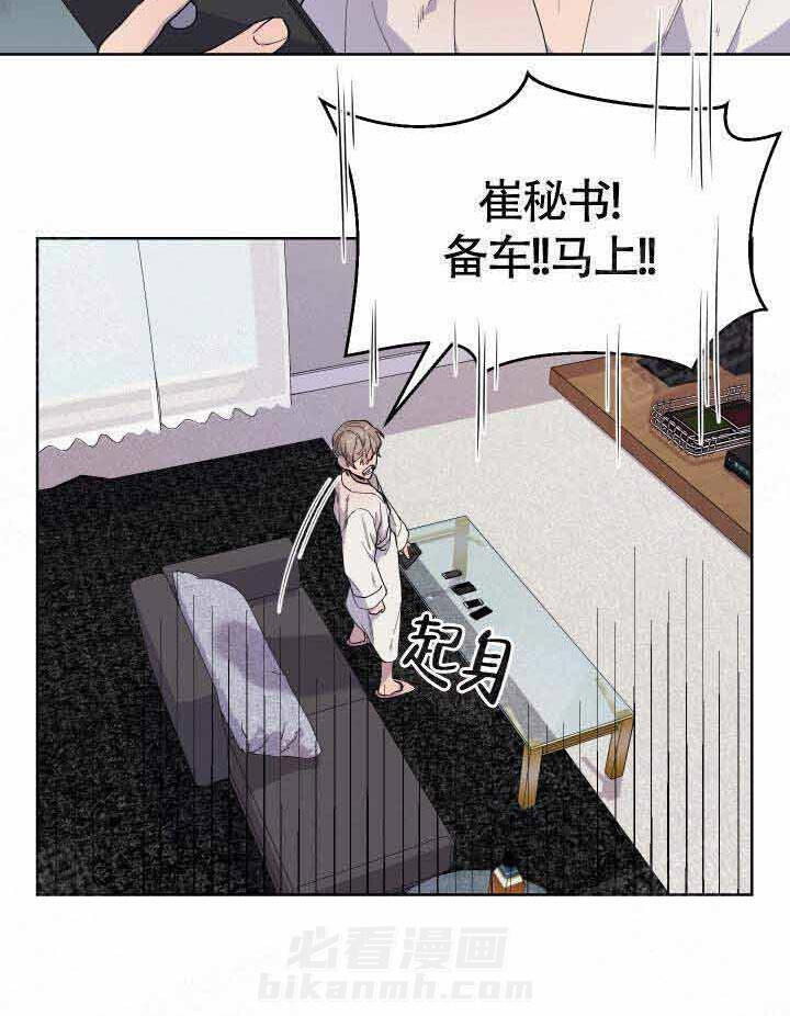 《相爱相杀的财阀》漫画最新章节第12话 12_不是这样免费下拉式在线观看章节第【24】张图片