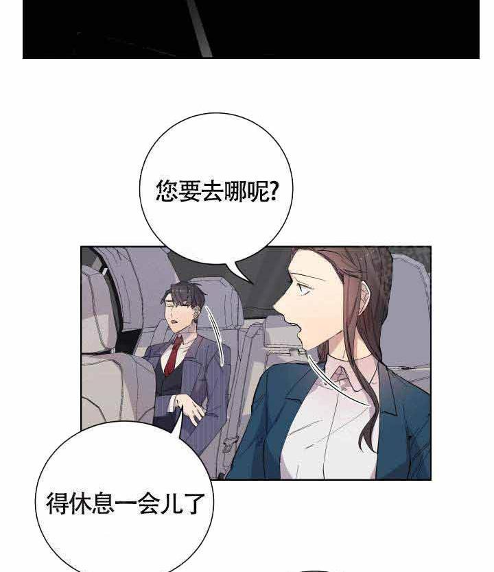 《相爱相杀的财阀》漫画最新章节第13话 13_猜想免费下拉式在线观看章节第【11】张图片