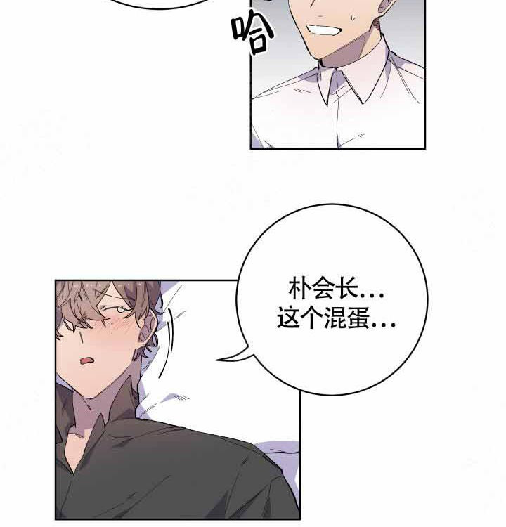 《相爱相杀的财阀》漫画最新章节第15话 15_喝醉了免费下拉式在线观看章节第【7】张图片