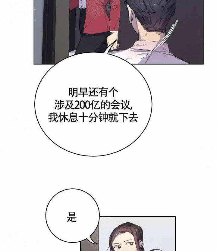 《相爱相杀的财阀》漫画最新章节第15话 15_喝醉了免费下拉式在线观看章节第【16】张图片