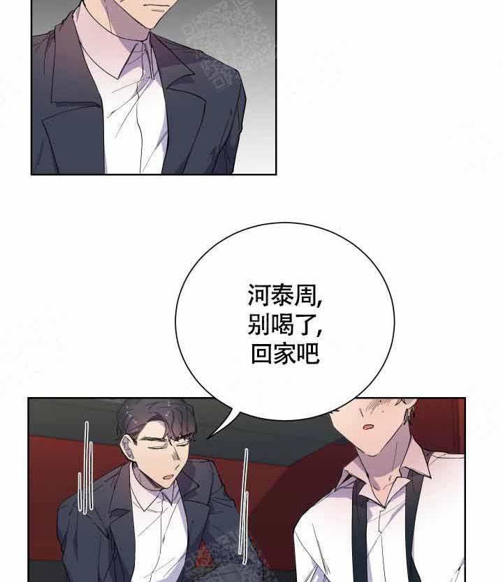 《相爱相杀的财阀》漫画最新章节第15话 15_喝醉了免费下拉式在线观看章节第【38】张图片