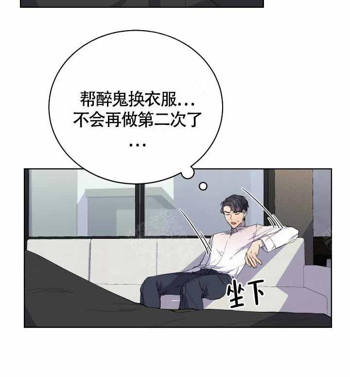 《相爱相杀的财阀》漫画最新章节第15话 15_喝醉了免费下拉式在线观看章节第【20】张图片