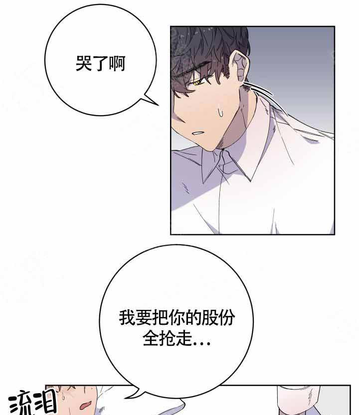 《相爱相杀的财阀》漫画最新章节第15话 15_喝醉了免费下拉式在线观看章节第【6】张图片