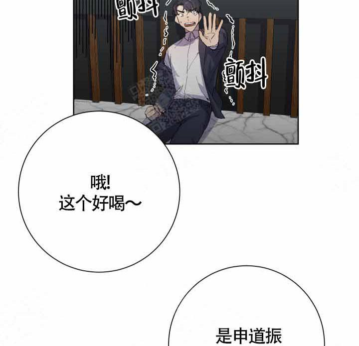 《相爱相杀的财阀》漫画最新章节第15话 15_喝醉了免费下拉式在线观看章节第【32】张图片