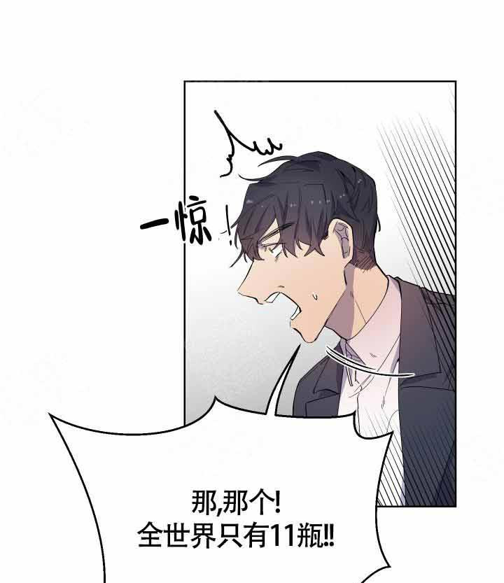 《相爱相杀的财阀》漫画最新章节第15话 15_喝醉了免费下拉式在线观看章节第【30】张图片