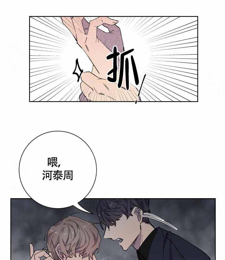 《相爱相杀的财阀》漫画最新章节第18话 18_什么意思免费下拉式在线观看章节第【30】张图片