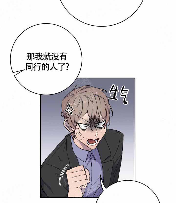 《相爱相杀的财阀》漫画最新章节第19话 19_你要怎么样免费下拉式在线观看章节第【21】张图片