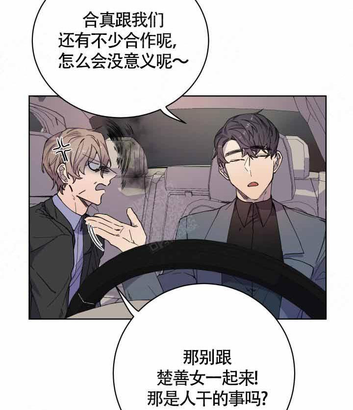 《相爱相杀的财阀》漫画最新章节第19话 19_你要怎么样免费下拉式在线观看章节第【22】张图片