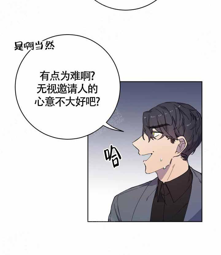 《相爱相杀的财阀》漫画最新章节第19话 19_你要怎么样免费下拉式在线观看章节第【24】张图片