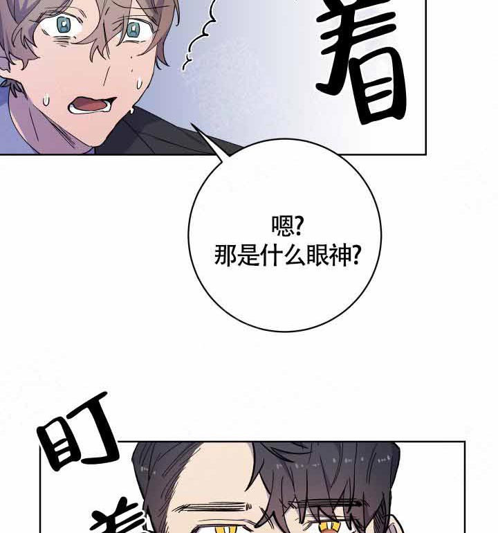 《相爱相杀的财阀》漫画最新章节第19话 19_你要怎么样免费下拉式在线观看章节第【19】张图片