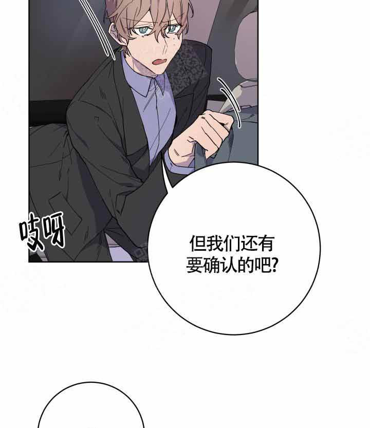 《相爱相杀的财阀》漫画最新章节第19话 19_你要怎么样免费下拉式在线观看章节第【26】张图片