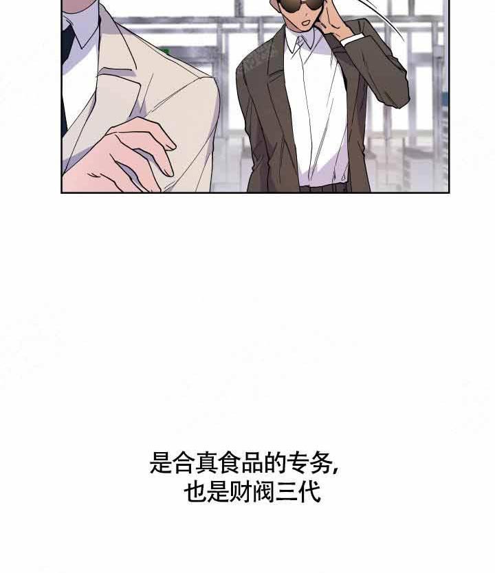 《相爱相杀的财阀》漫画最新章节第19话 19_你要怎么样免费下拉式在线观看章节第【8】张图片