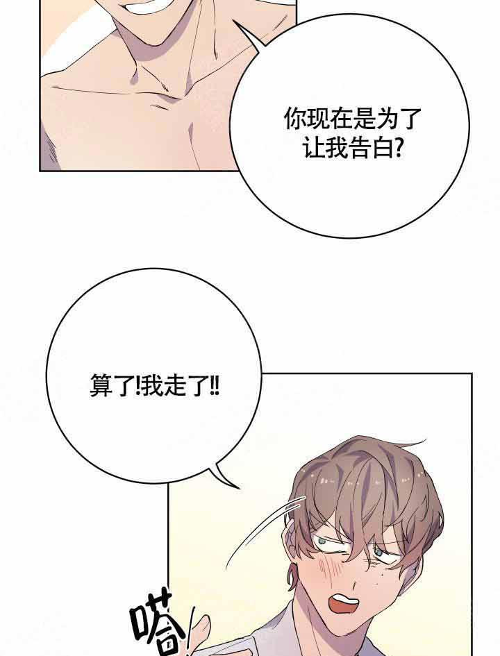 《相爱相杀的财阀》漫画最新章节第20话 20_要不要交往免费下拉式在线观看章节第【20】张图片