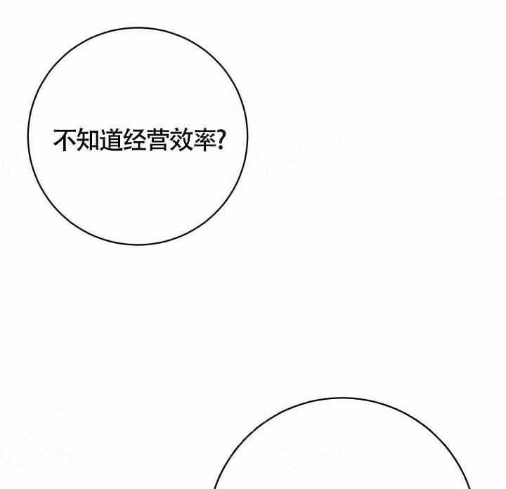 《相爱相杀的财阀》漫画最新章节第20话 20_要不要交往免费下拉式在线观看章节第【18】张图片