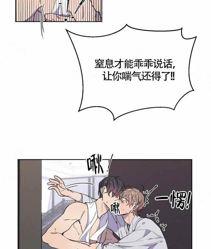 《相爱相杀的财阀》漫画最新章节第20话 20_要不要交往免费下拉式在线观看章节第【25】张图片