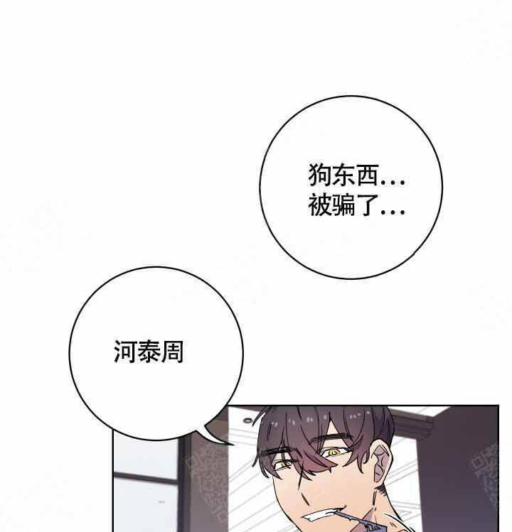 《相爱相杀的财阀》漫画最新章节第20话 20_要不要交往免费下拉式在线观看章节第【3】张图片