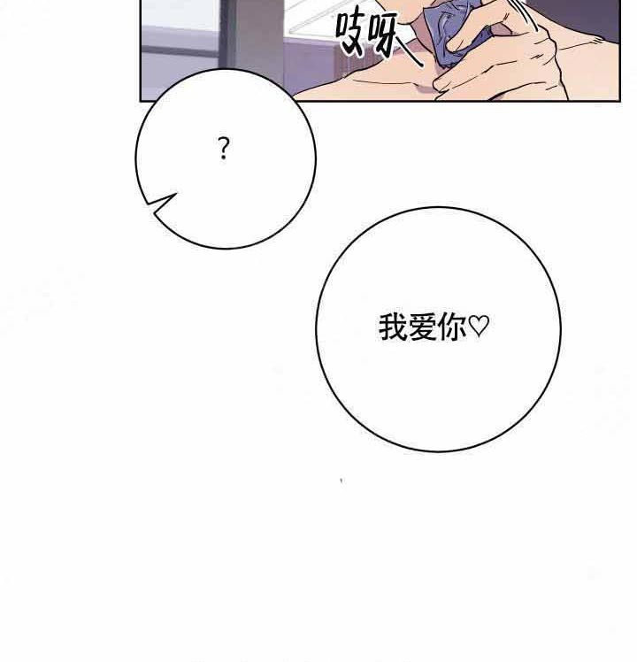 《相爱相杀的财阀》漫画最新章节第20话 20_要不要交往免费下拉式在线观看章节第【2】张图片