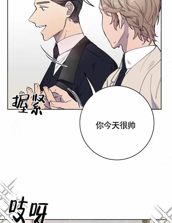 《相爱相杀的财阀》漫画最新章节第20话 20_要不要交往免费下拉式在线观看章节第【37】张图片