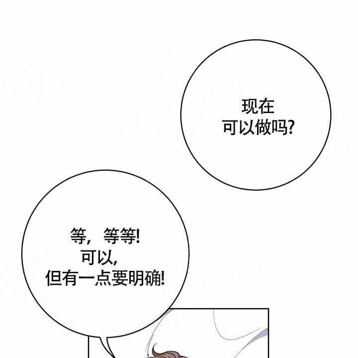 《相爱相杀的财阀》漫画最新章节第20话 20_要不要交往免费下拉式在线观看章节第【11】张图片