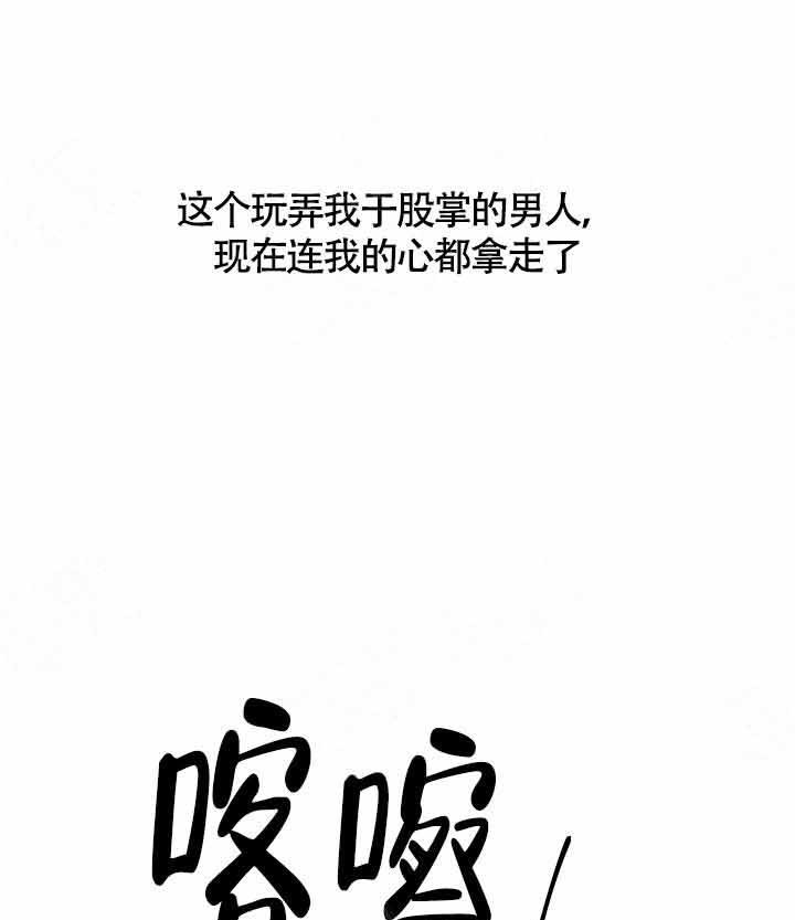 《相爱相杀的财阀》漫画最新章节第20话 20_要不要交往免费下拉式在线观看章节第【34】张图片