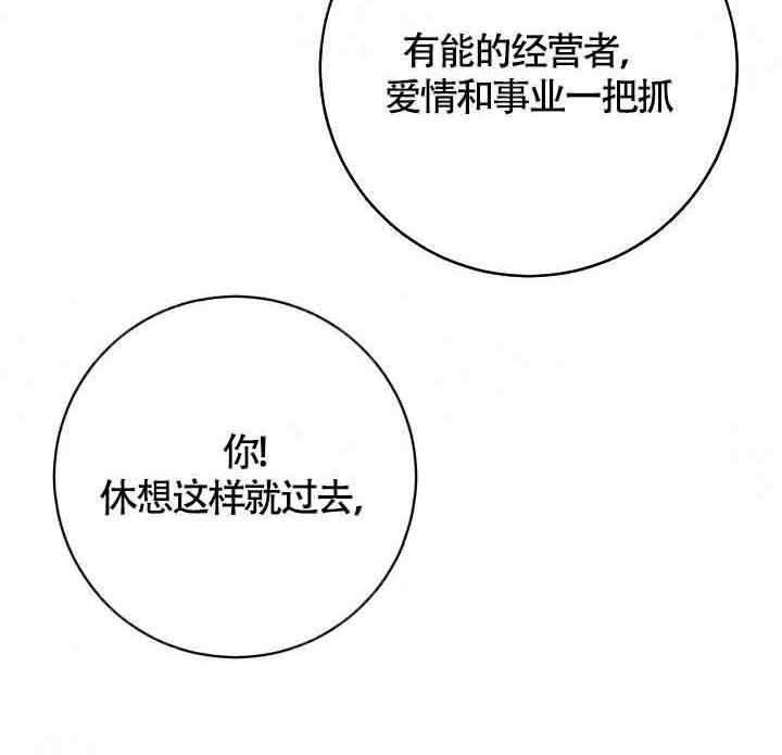 《相爱相杀的财阀》漫画最新章节第20话 20_要不要交往免费下拉式在线观看章节第【17】张图片