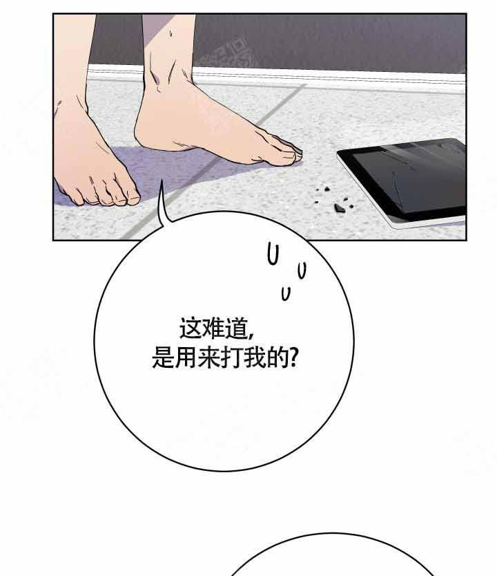 《相爱相杀的财阀》漫画最新章节第20话 20_要不要交往免费下拉式在线观看章节第【28】张图片