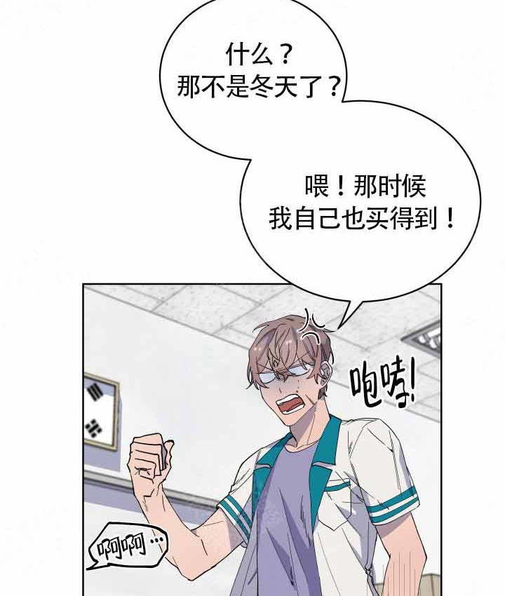 《相爱相杀的财阀》漫画最新章节第21话 21_想咬免费下拉式在线观看章节第【8】张图片