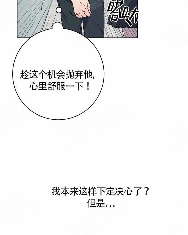 《相爱相杀的财阀》漫画最新章节第21话 21_想咬免费下拉式在线观看章节第【4】张图片