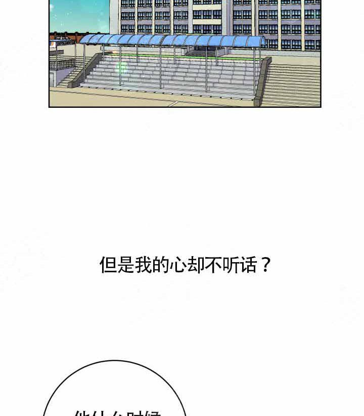 《相爱相杀的财阀》漫画最新章节第21话 21_想咬免费下拉式在线观看章节第【34】张图片