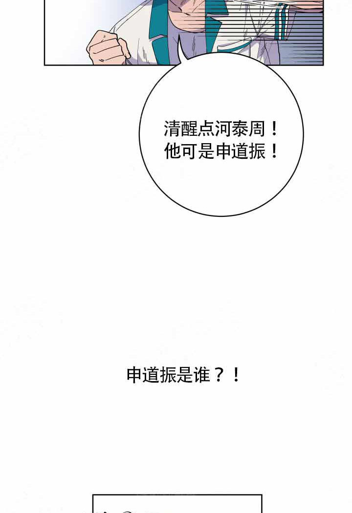 《相爱相杀的财阀》漫画最新章节第21话 21_想咬免费下拉式在线观看章节第【24】张图片