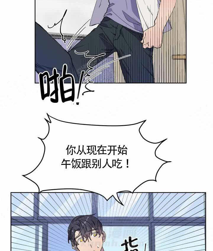 《相爱相杀的财阀》漫画最新章节第21话 21_想咬免费下拉式在线观看章节第【7】张图片