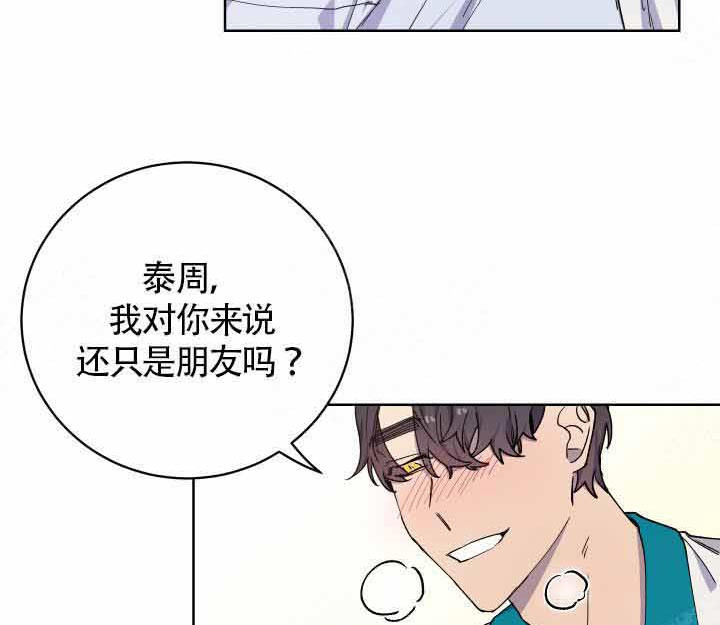 《相爱相杀的财阀》漫画最新章节第24话 24_感冒免费下拉式在线观看章节第【20】张图片