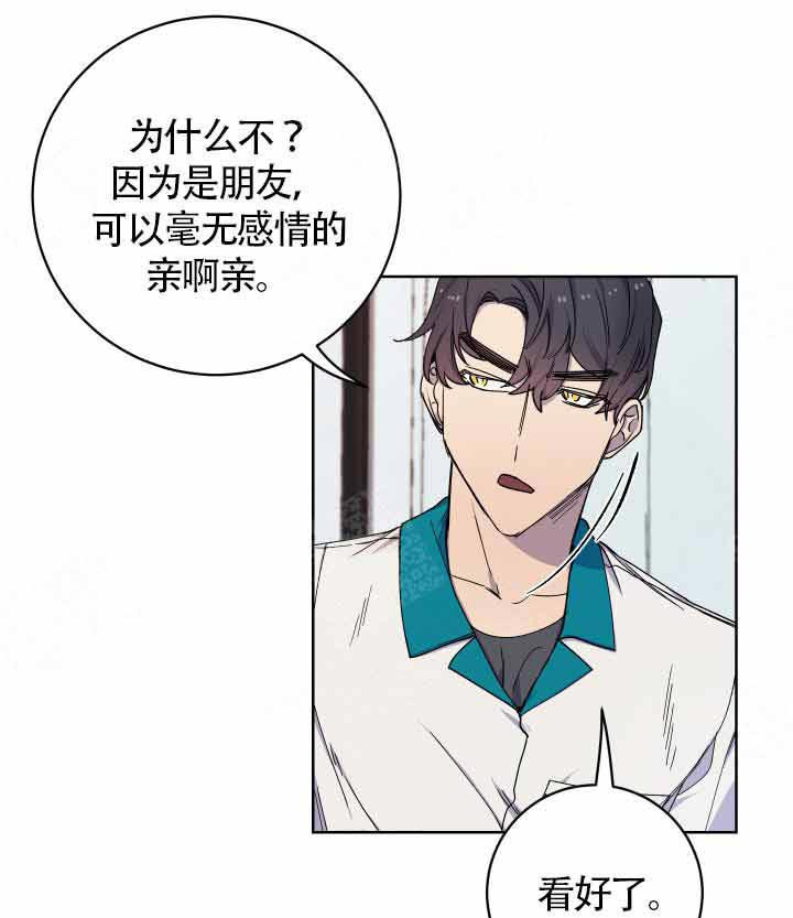 《相爱相杀的财阀》漫画最新章节第24话 24_感冒免费下拉式在线观看章节第【30】张图片