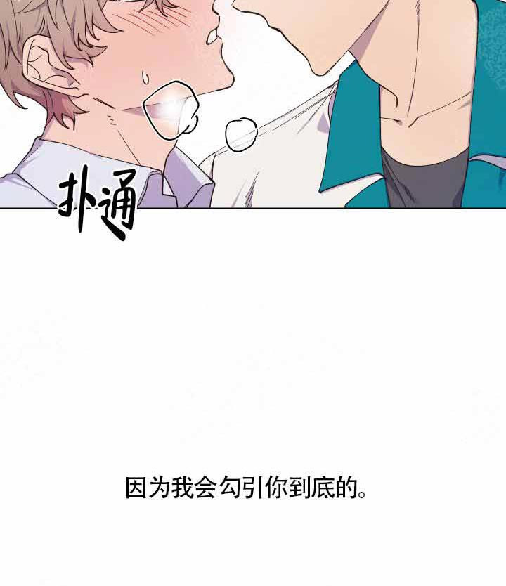 《相爱相杀的财阀》漫画最新章节第24话 24_感冒免费下拉式在线观看章节第【23】张图片