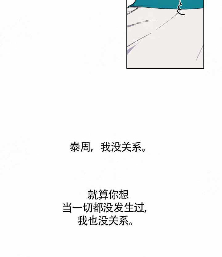 《相爱相杀的财阀》漫画最新章节第24话 24_感冒免费下拉式在线观看章节第【17】张图片