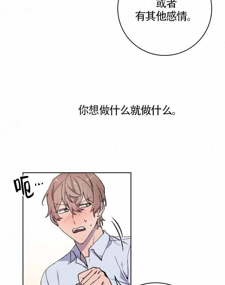 《相爱相杀的财阀》漫画最新章节第24话 24_感冒免费下拉式在线观看章节第【26】张图片