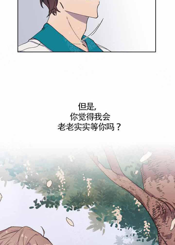 《相爱相杀的财阀》漫画最新章节第24话 24_感冒免费下拉式在线观看章节第【7】张图片