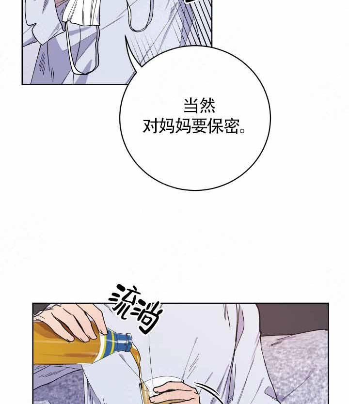 《相爱相杀的财阀》漫画最新章节第24话 24_感冒免费下拉式在线观看章节第【47】张图片