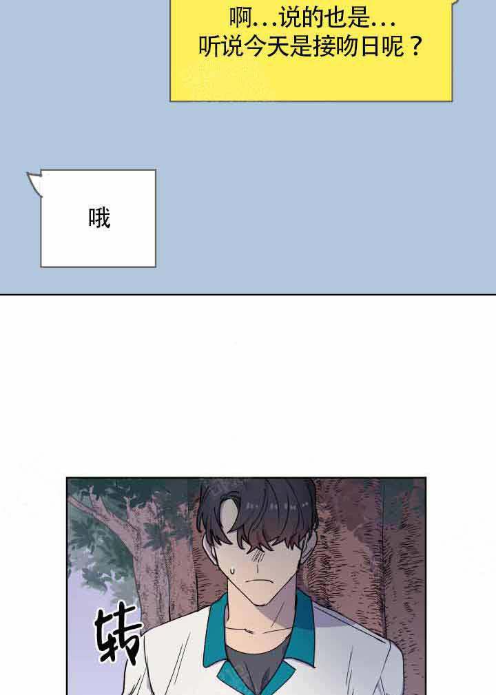 《相爱相杀的财阀》漫画最新章节第24话 24_感冒免费下拉式在线观看章节第【9】张图片