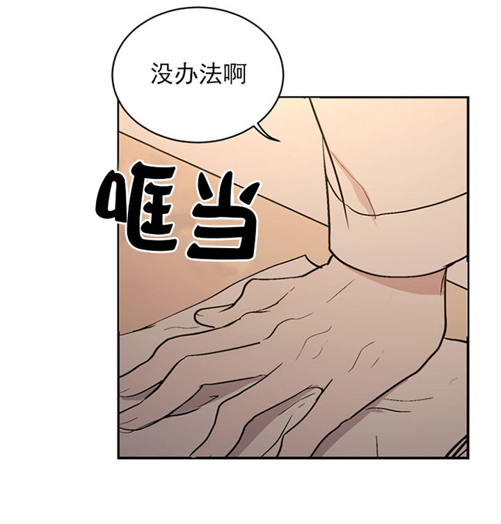 《当卧底泡上杀手大佬》漫画最新章节第6话 6_第六话  安慰免费下拉式在线观看章节第【26】张图片