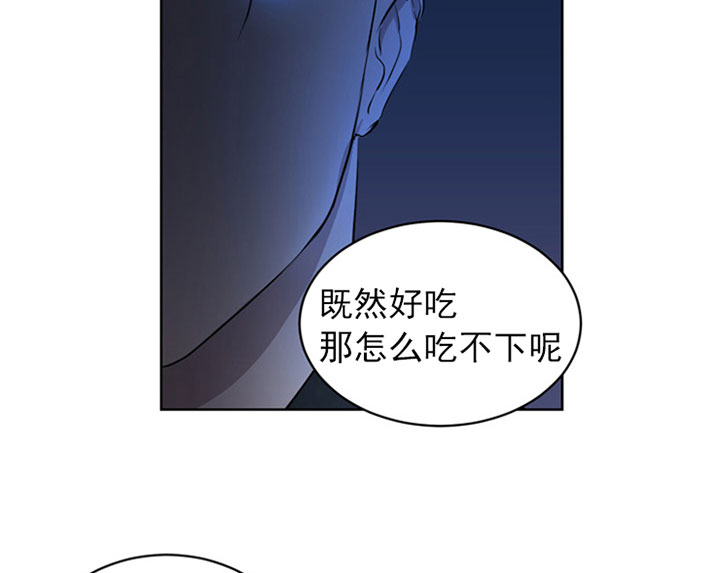 《当卧底泡上杀手大佬》漫画最新章节第12话 12_第十二话  那晚免费下拉式在线观看章节第【17】张图片