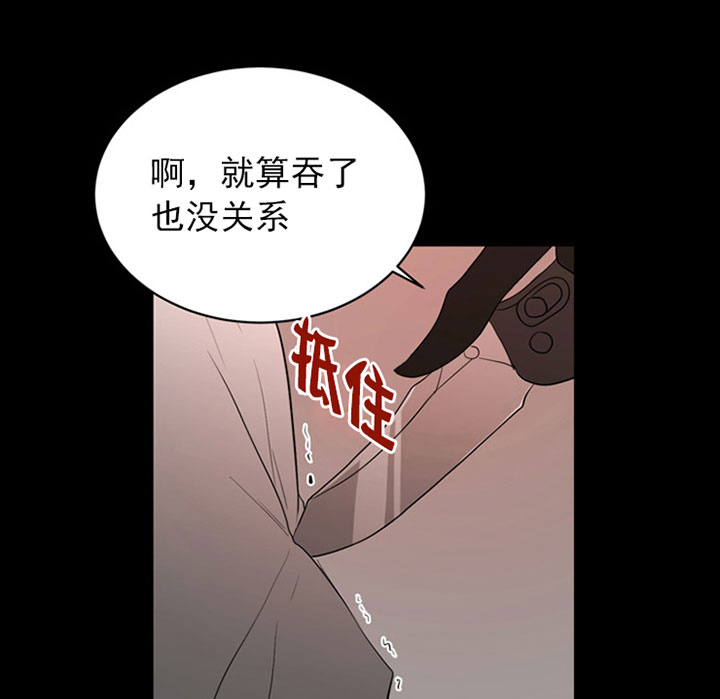 《当卧底泡上杀手大佬》漫画最新章节第13话 13_第十三话  逼供免费下拉式在线观看章节第【6】张图片