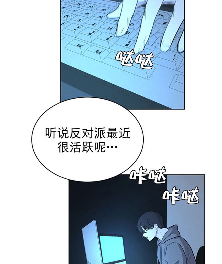 《当卧底泡上杀手大佬》漫画最新章节第17话 17_第十七话  偶遇免费下拉式在线观看章节第【17】张图片