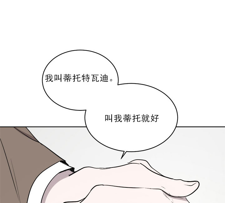 《当卧底泡上杀手大佬》漫画最新章节第19话 19_第十九话  追问免费下拉式在线观看章节第【14】张图片