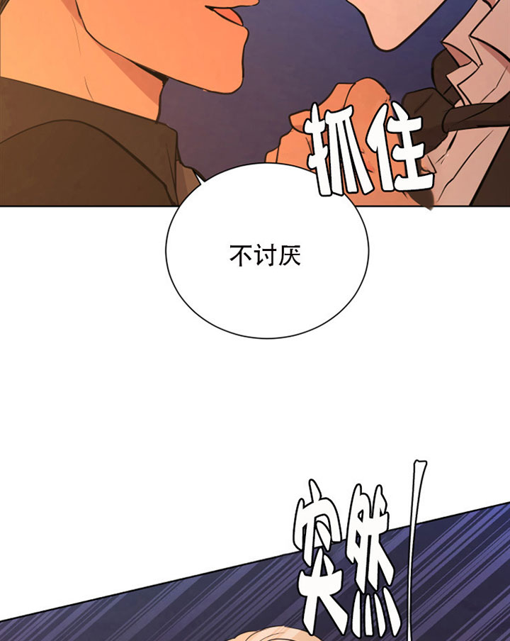 《当卧底泡上杀手大佬》漫画最新章节第24话 24_第二十四话  饥渴免费下拉式在线观看章节第【19】张图片